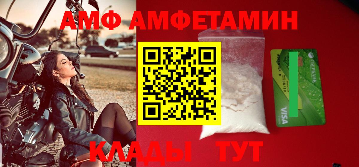 Amphetamine Premium Петрозаводск
