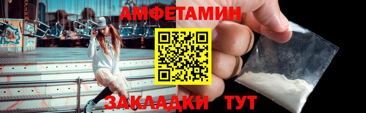 Амфетамин Premium  Вход с VPN  АМФЕТАМИН  Петрозаводск 