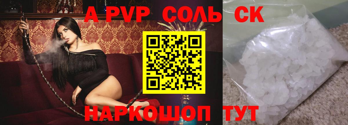 дарнет шоп  Вход с VPN  APVP мука  APVP VHQ  Alfa_PVP  Петрозаводск  A PVP крисы CK 