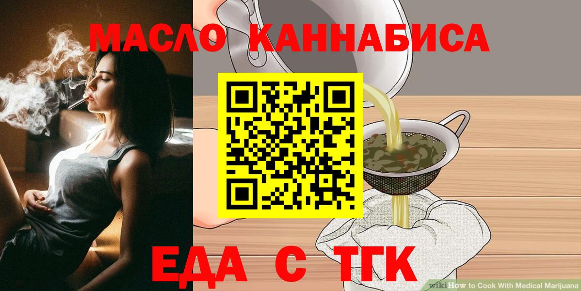Cannafood марихуана  Вход с VPN  Петрозаводск 
