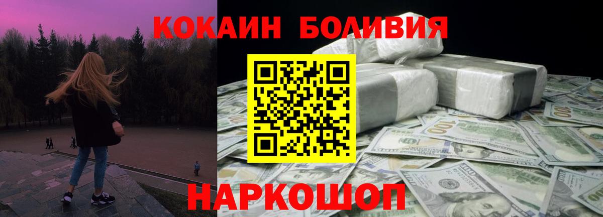 Кокаин  даркнет сайт  Петрозаводск  Cocaine 99%  Вход с VPN 