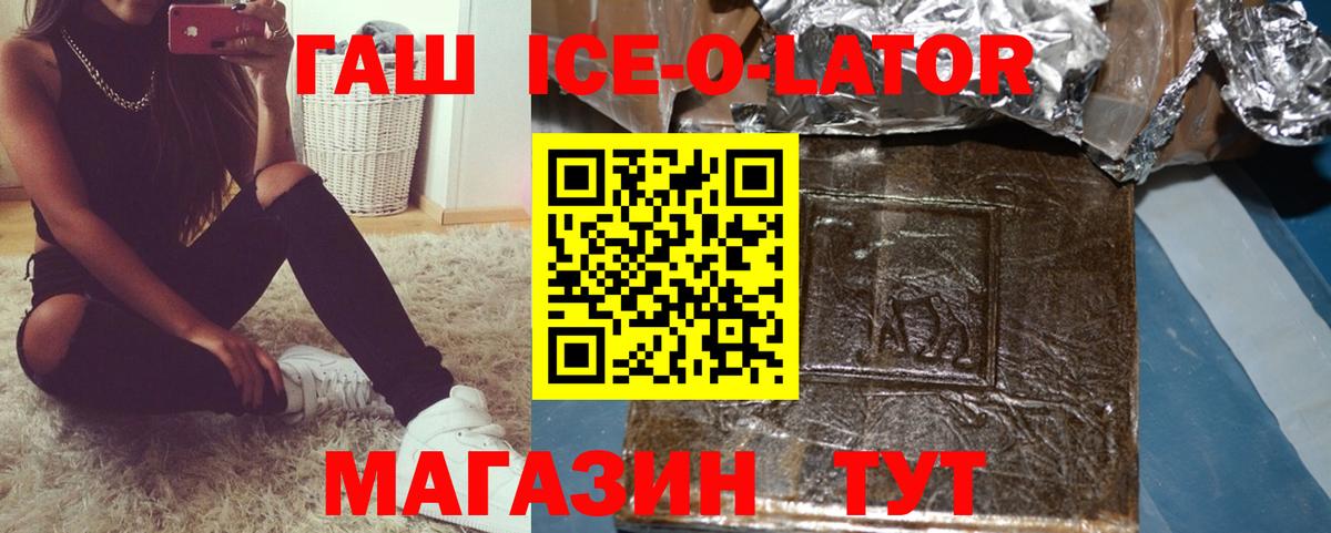 ГАШ  ГАШИШ хэш  Петрозаводск  Вход с VPN  ГАШИШ VHQ 
