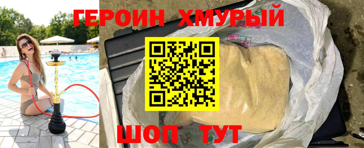 Героин гречка  Вход с VPN  Петрозаводск 