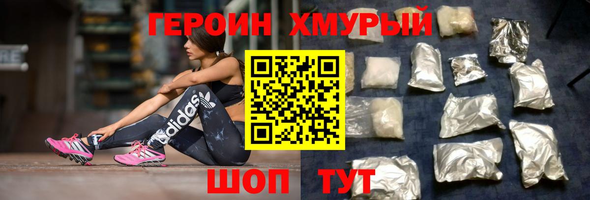 Героин герыч Петрозаводск