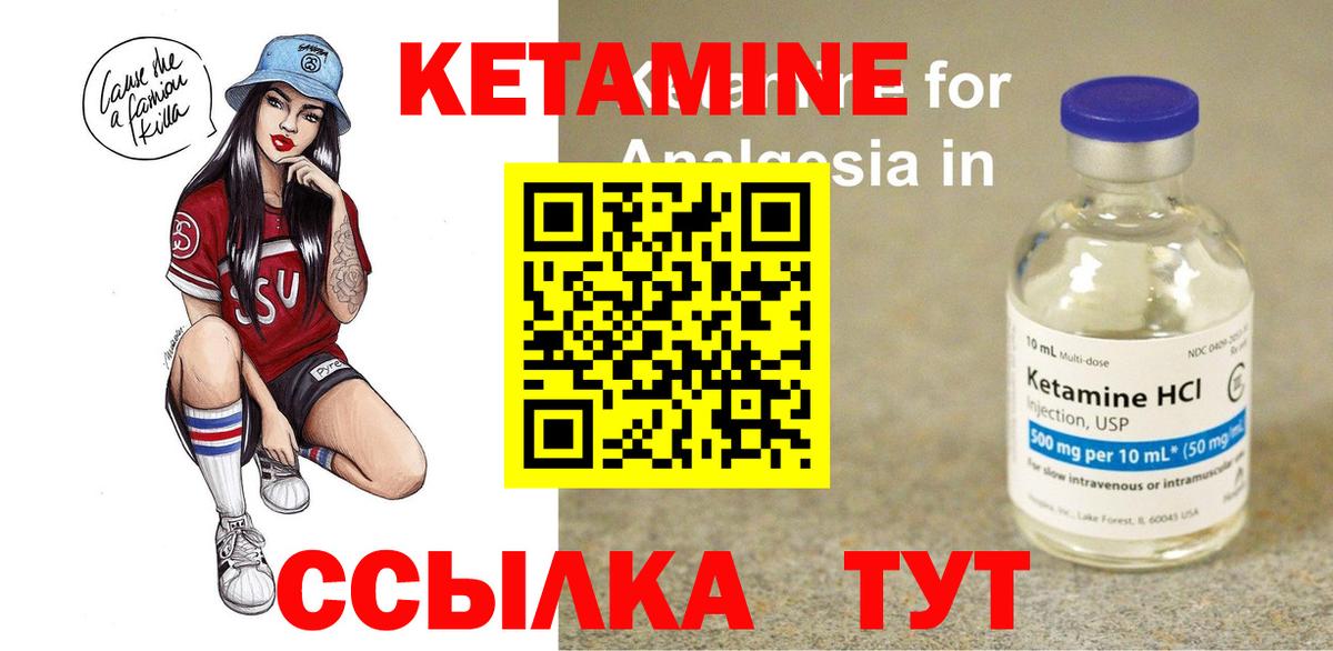 мориарти формула  Вход с VPN  Петрозаводск  Кетамин ketamine 