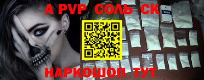 соль ск Бузулук