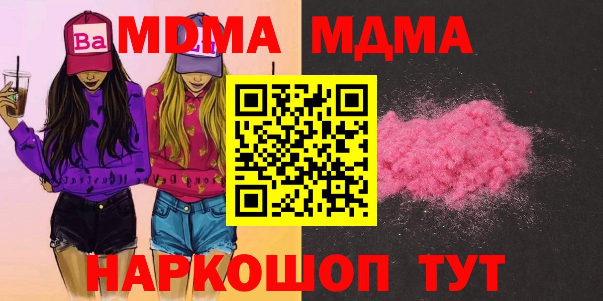 Петрозаводск  MDMA  Вход с VPN  MDMA crystal 
