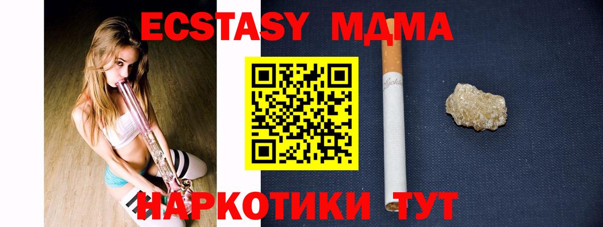 МДМА кристаллы Петрозаводск