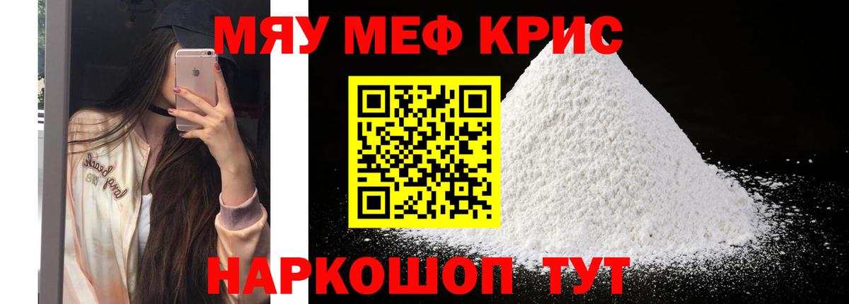 Меф мяу мяу мука Петрозаводск