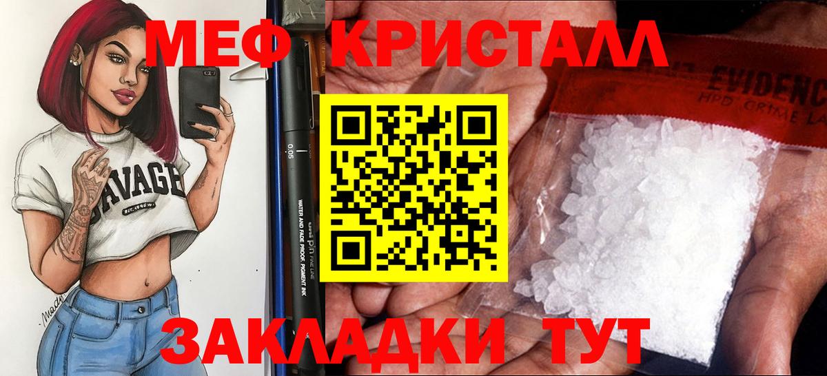 МЯУ-МЯУ  Вход с VPN  МЯУ-МЯУ mephedrone  Петрозаводск  МЕФ  Мефедрон мука 