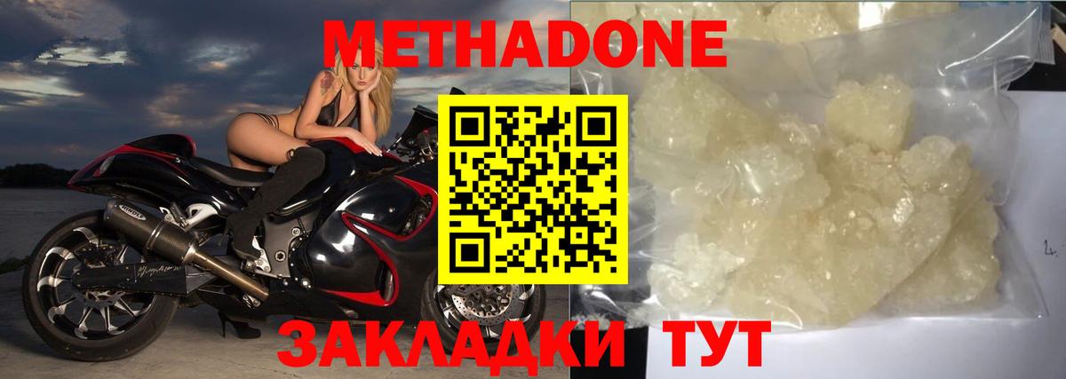 Петрозаводск  мега ссылка  МЕТАДОН мёд  Вход с VPN  Метадон кристалл 