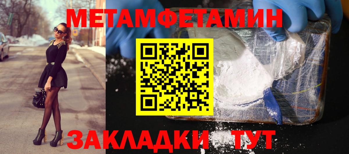 Метамфетамин мет  Вход с VPN  Метамфетамин мет  МЕТАМФЕТАМИН  Петрозаводск 