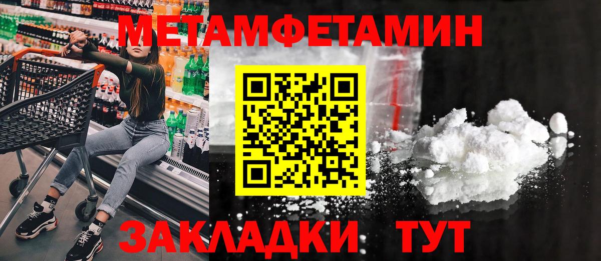 Метамфетамин витя Петрозаводск