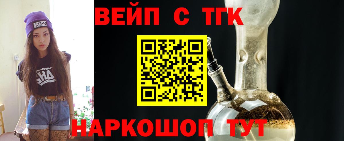 Дистиллят ТГК гашишное масло Петрозаводск